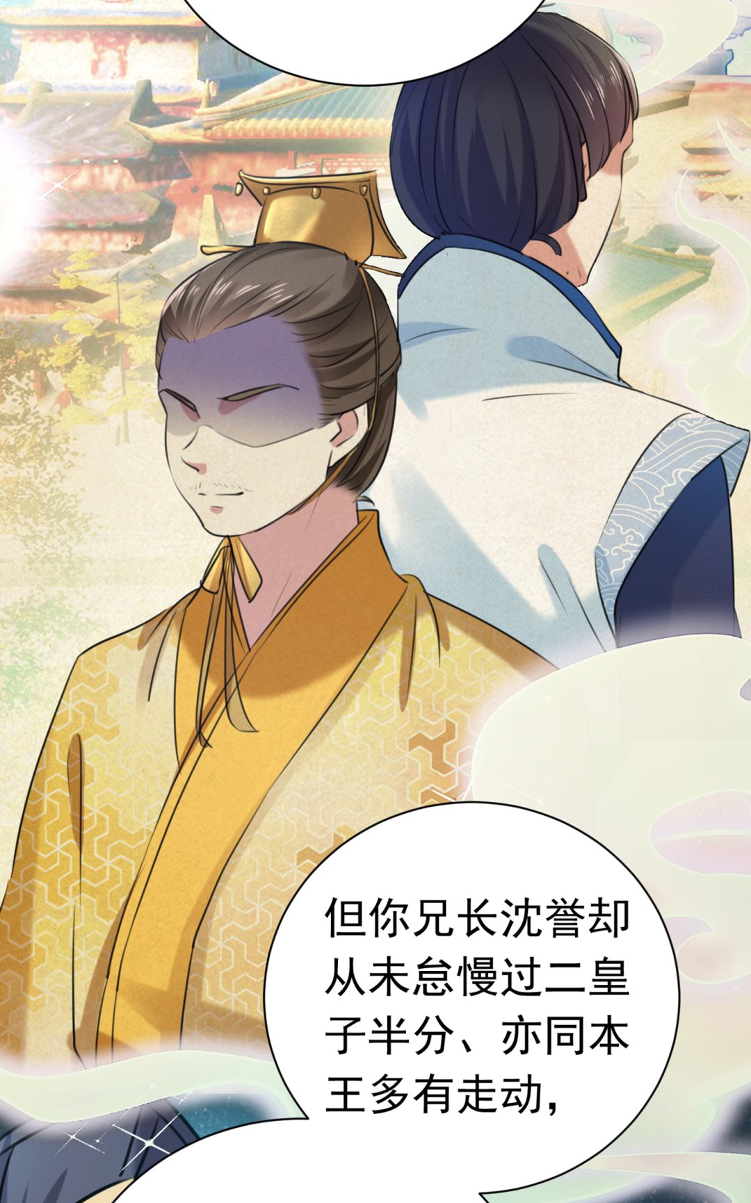 第289话 我不会离开西厥的！77