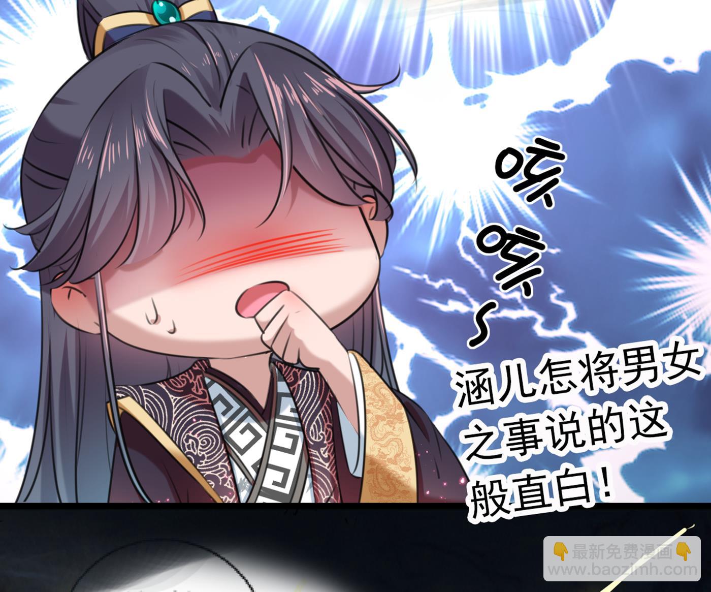 第289话 我不会离开西厥的！8