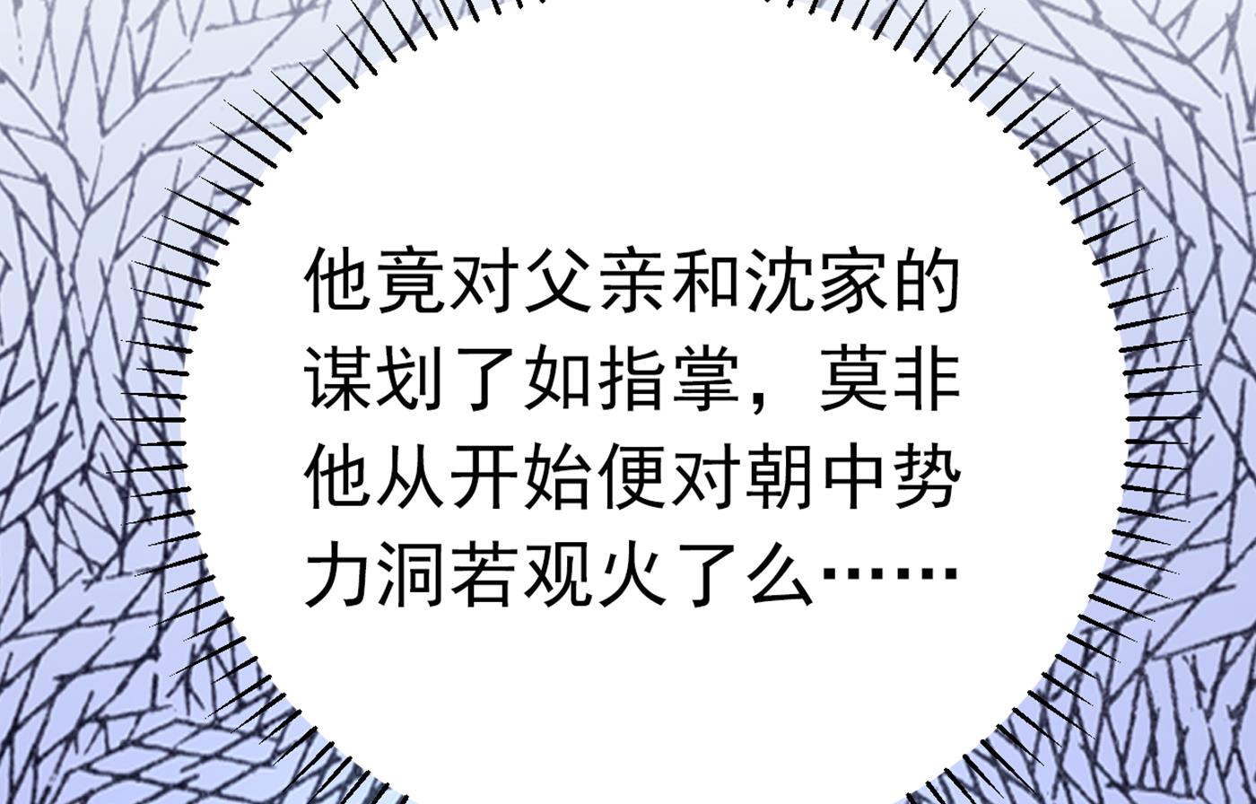 第289话 我不会离开西厥的！84