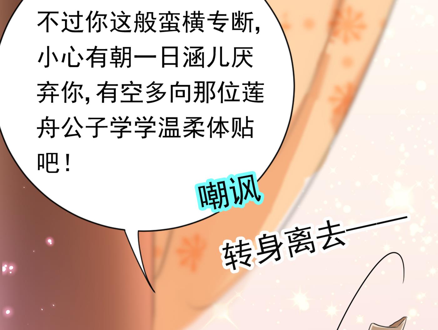 第290话 萧瑾瑜会当皇帝？12