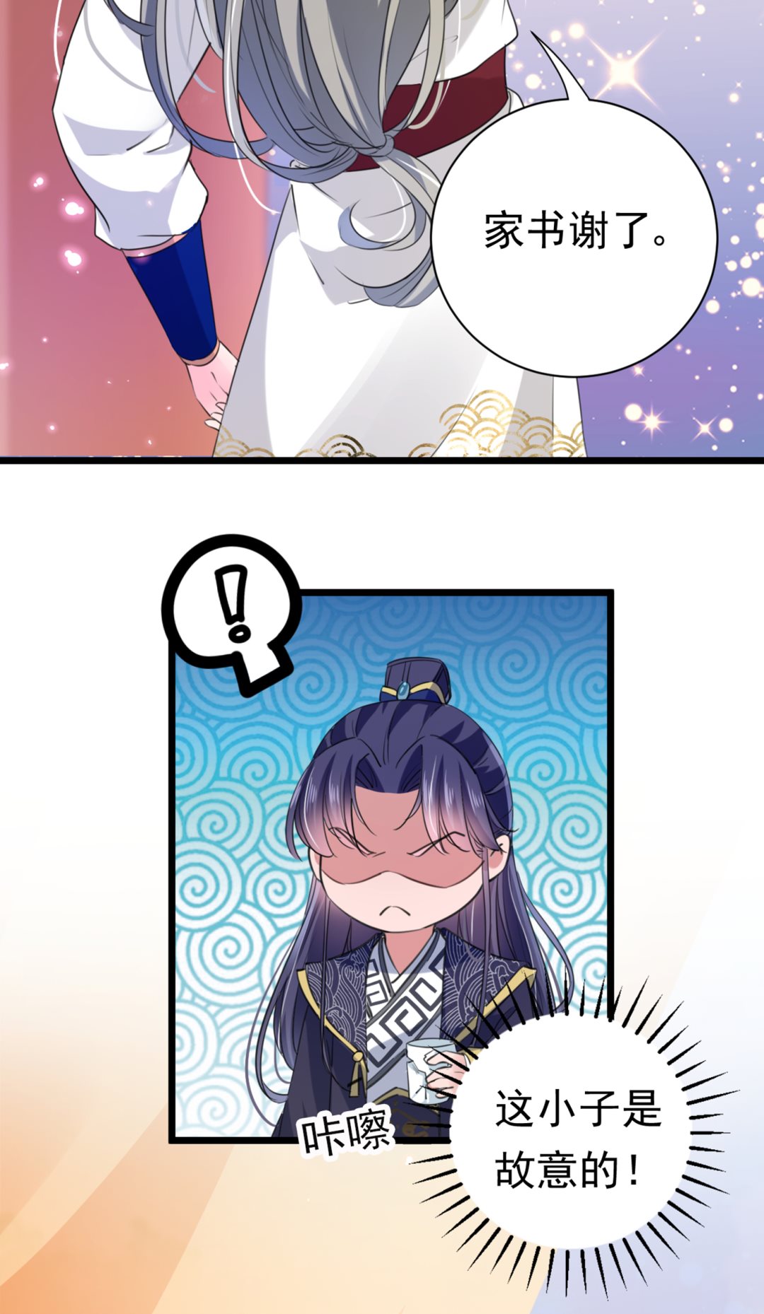 第290话 萧瑾瑜会当皇帝？14
