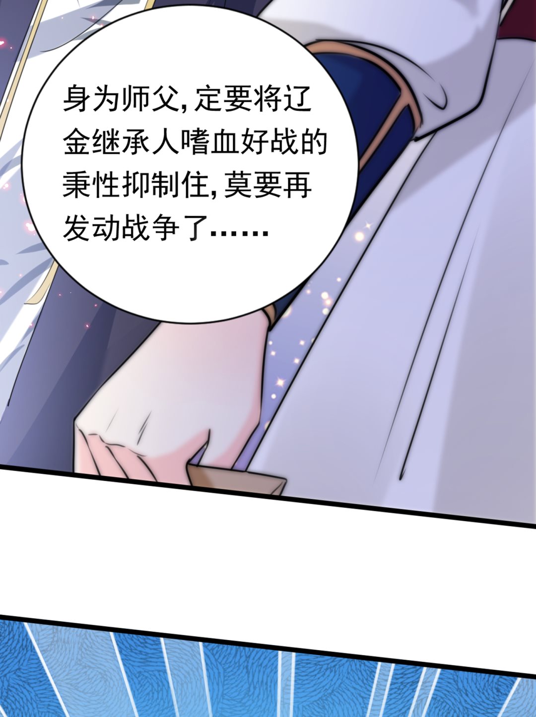 第290话 萧瑾瑜会当皇帝？16