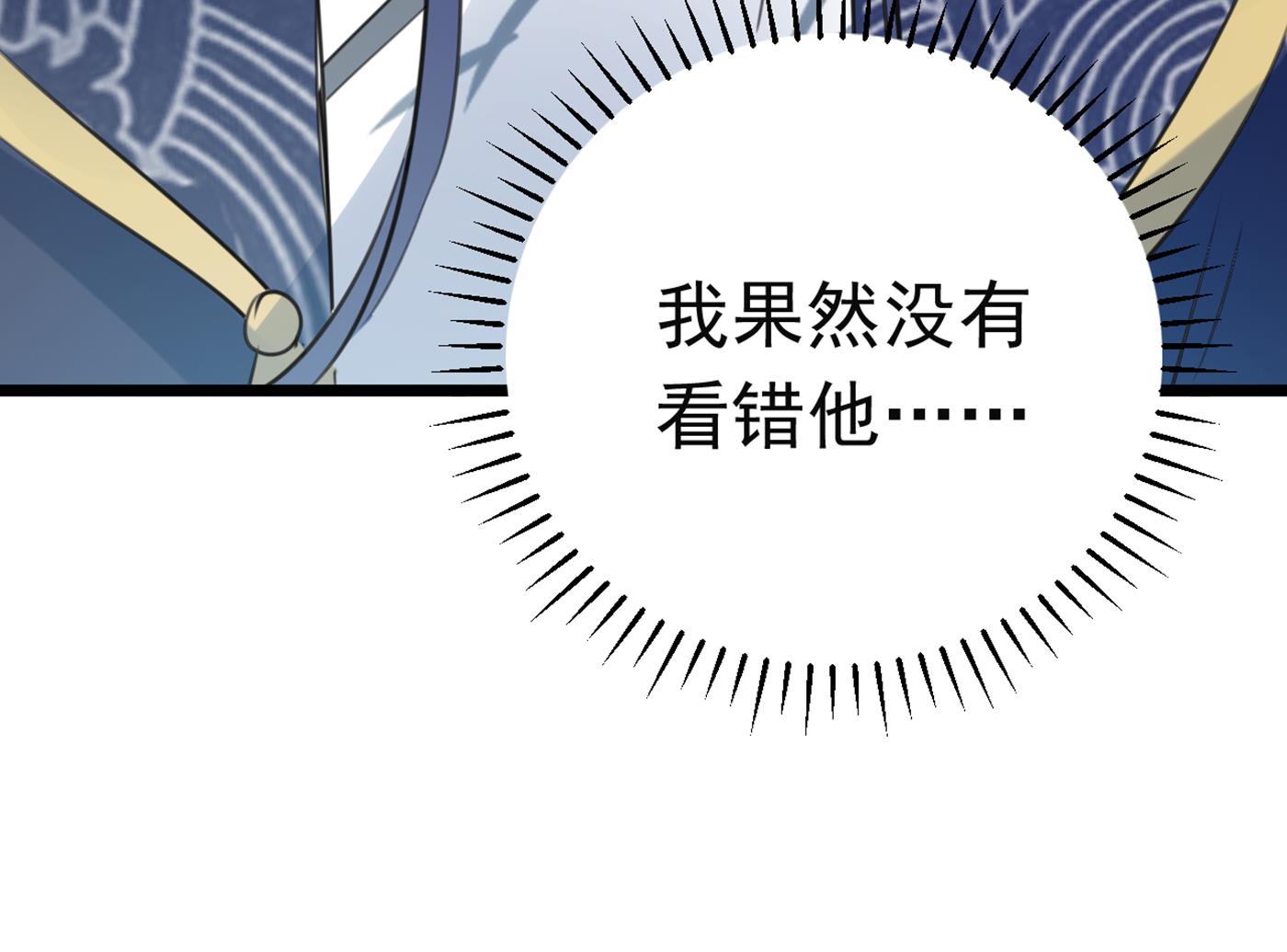 第290话 萧瑾瑜会当皇帝？22