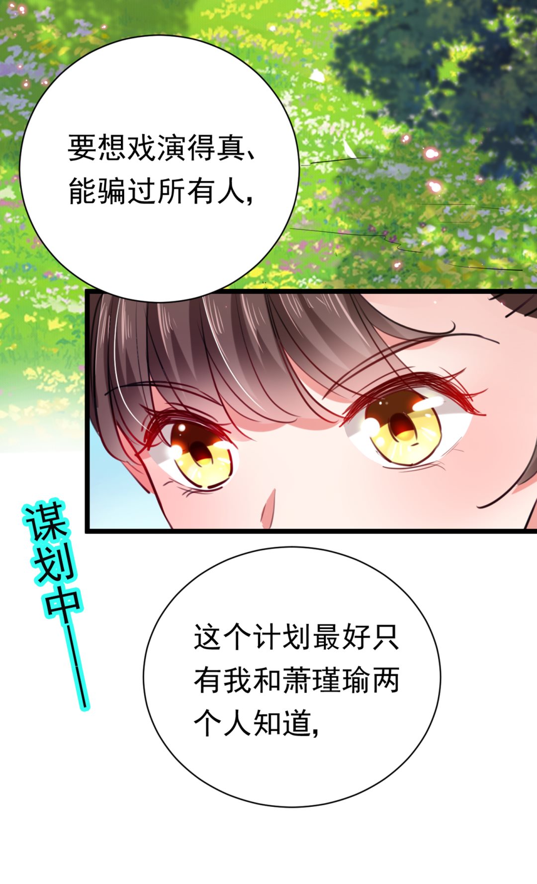 第290话 萧瑾瑜会当皇帝？29