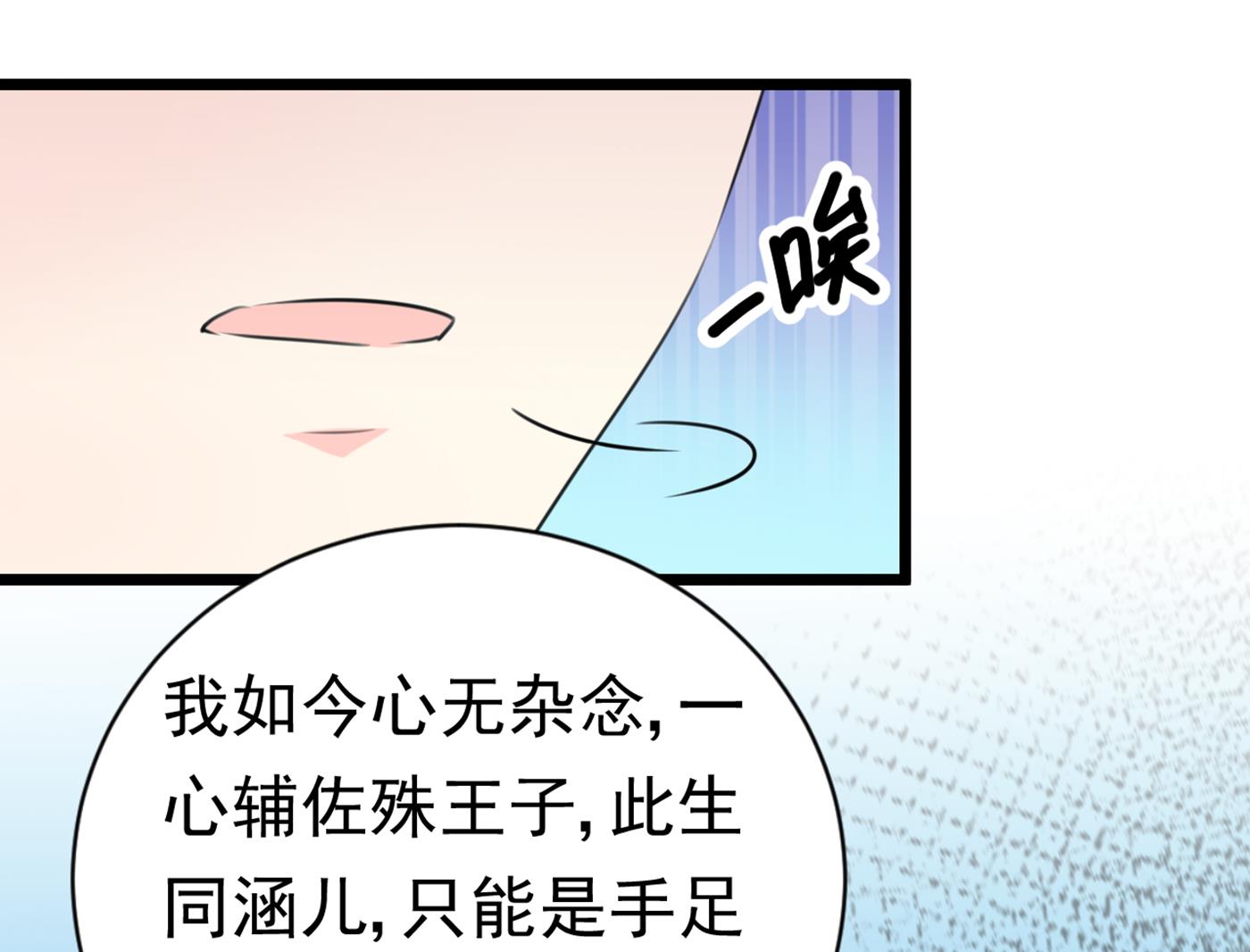 第290话 萧瑾瑜会当皇帝？3