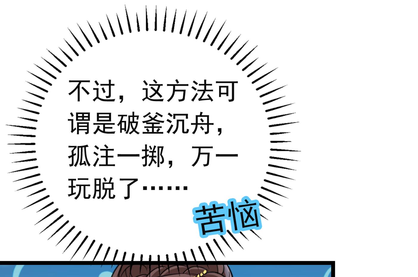 第290话 萧瑾瑜会当皇帝？30
