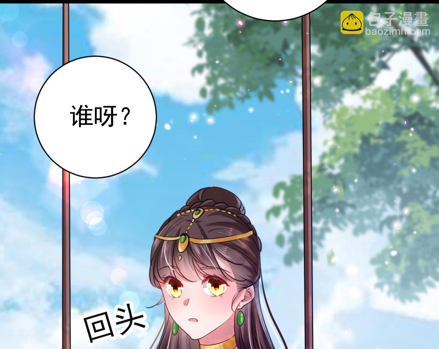 第290话 萧瑾瑜会当皇帝？33