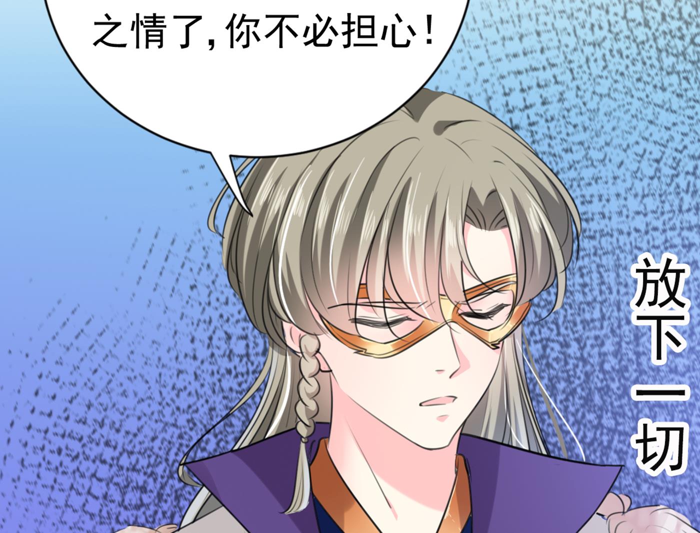 第290话 萧瑾瑜会当皇帝？4