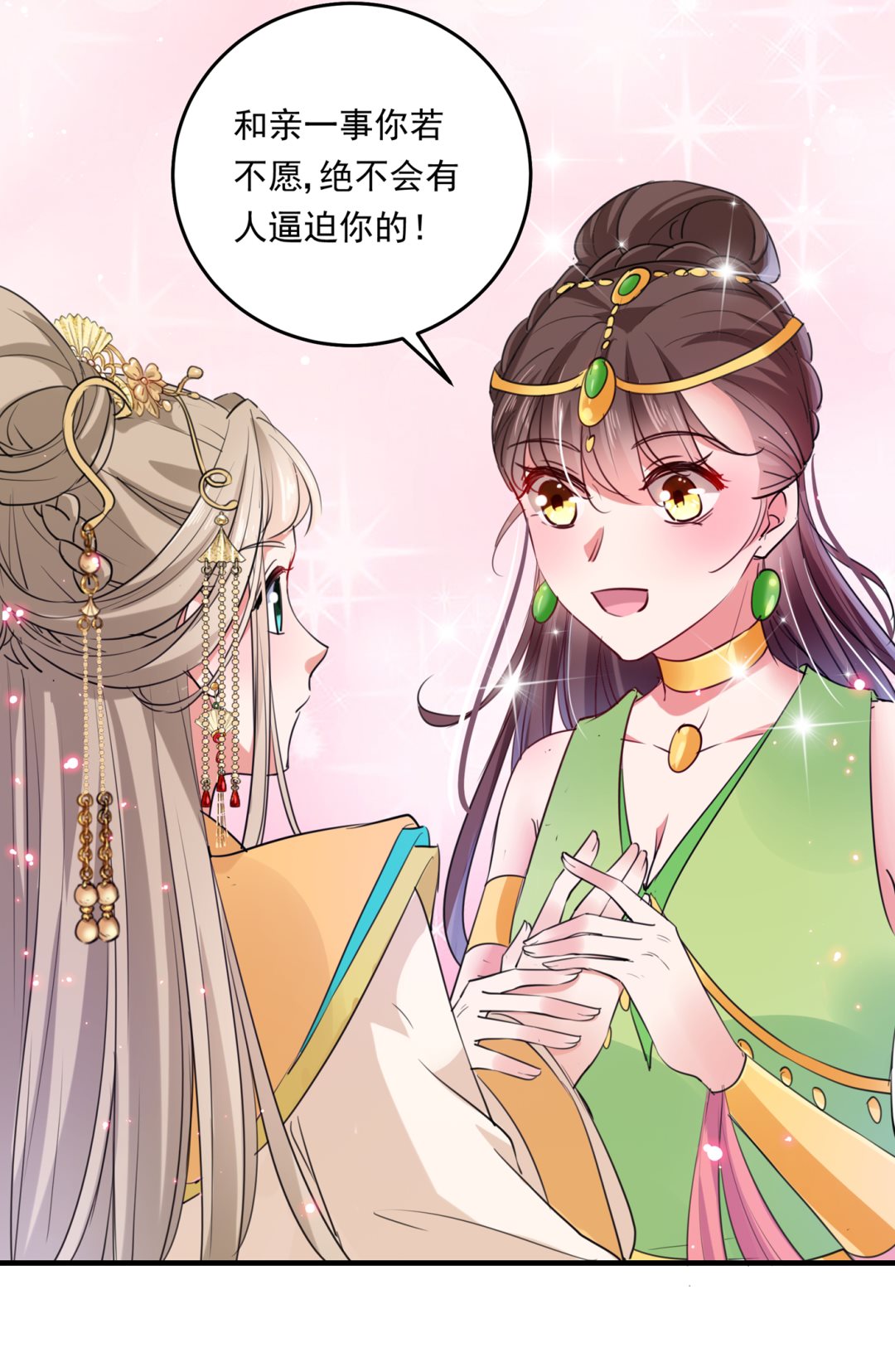第290话 萧瑾瑜会当皇帝？43