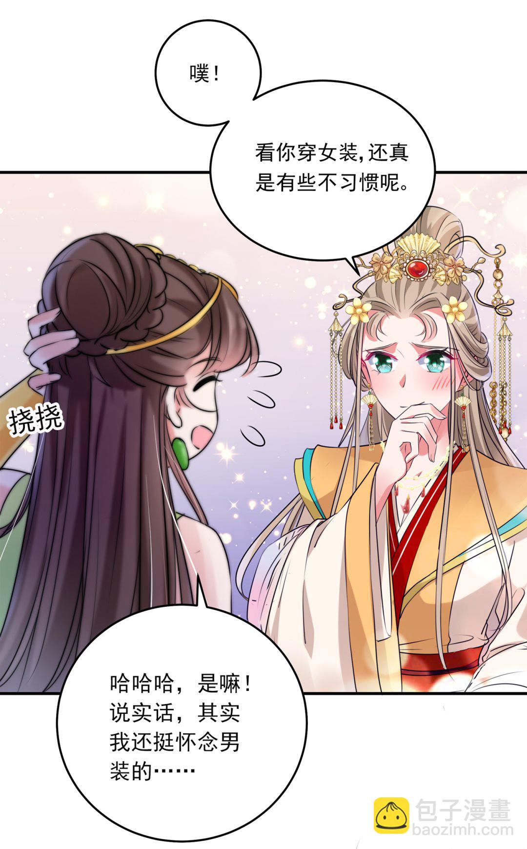 第290话 萧瑾瑜会当皇帝？49