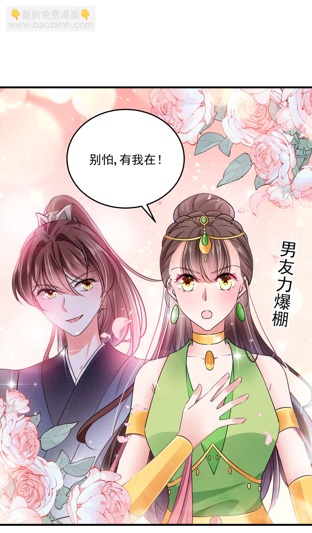第290话 萧瑾瑜会当皇帝？52