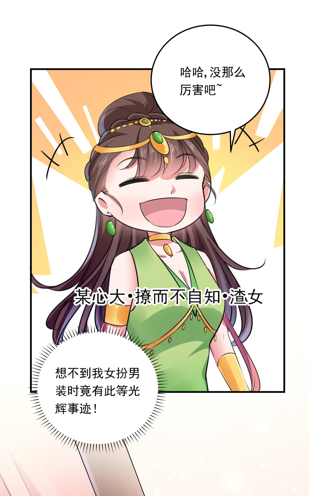 第290话 萧瑾瑜会当皇帝？55