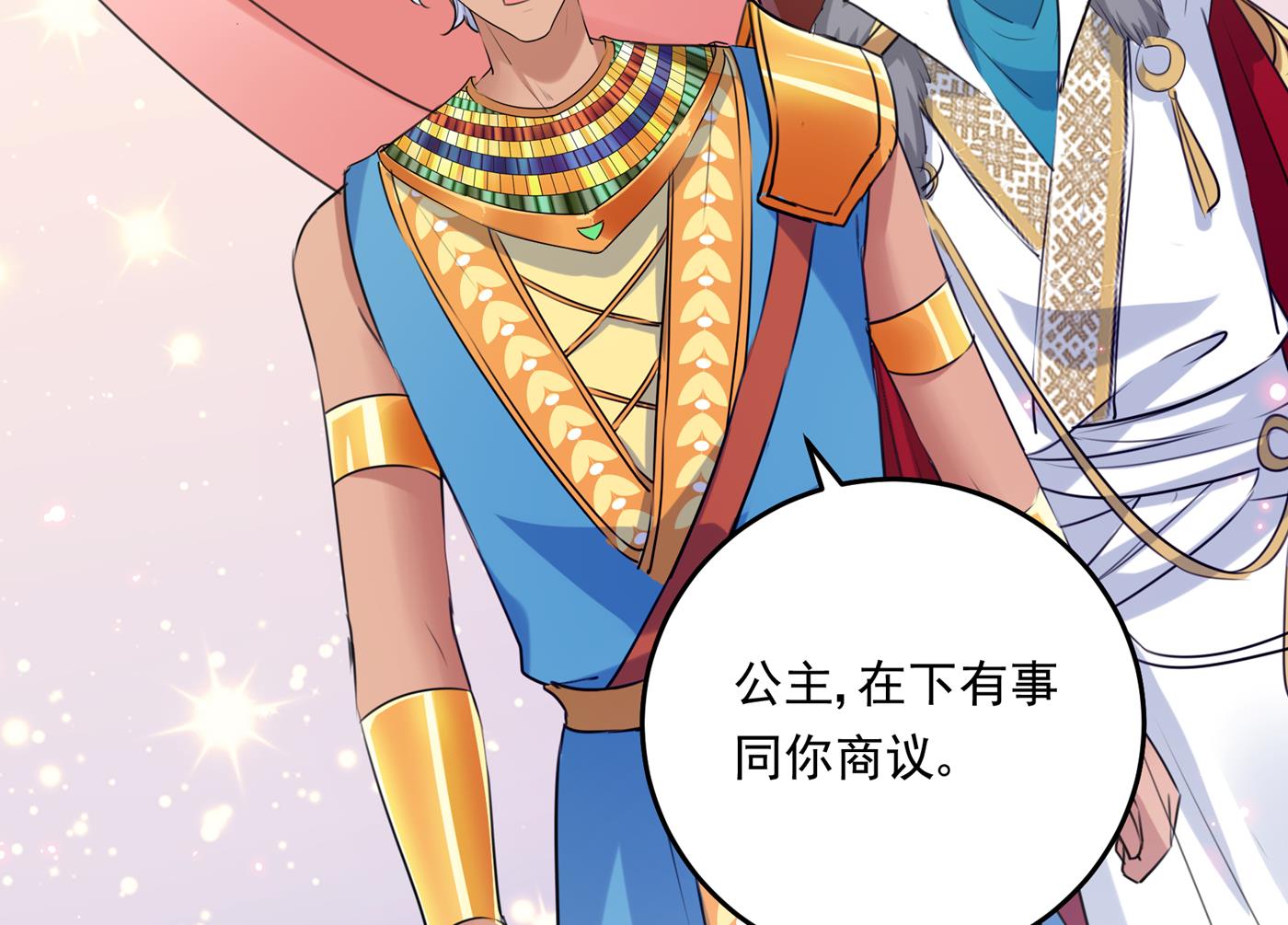 第290话 萧瑾瑜会当皇帝？57