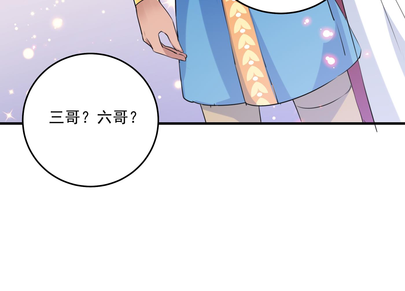 第290话 萧瑾瑜会当皇帝？58