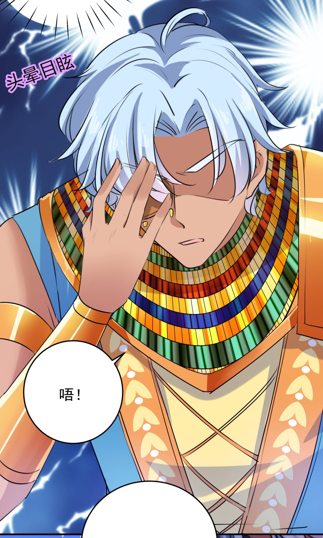 第290话 萧瑾瑜会当皇帝？63