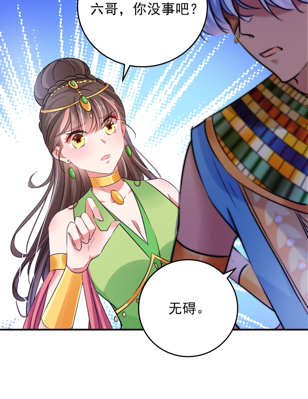 第290话 萧瑾瑜会当皇帝？64