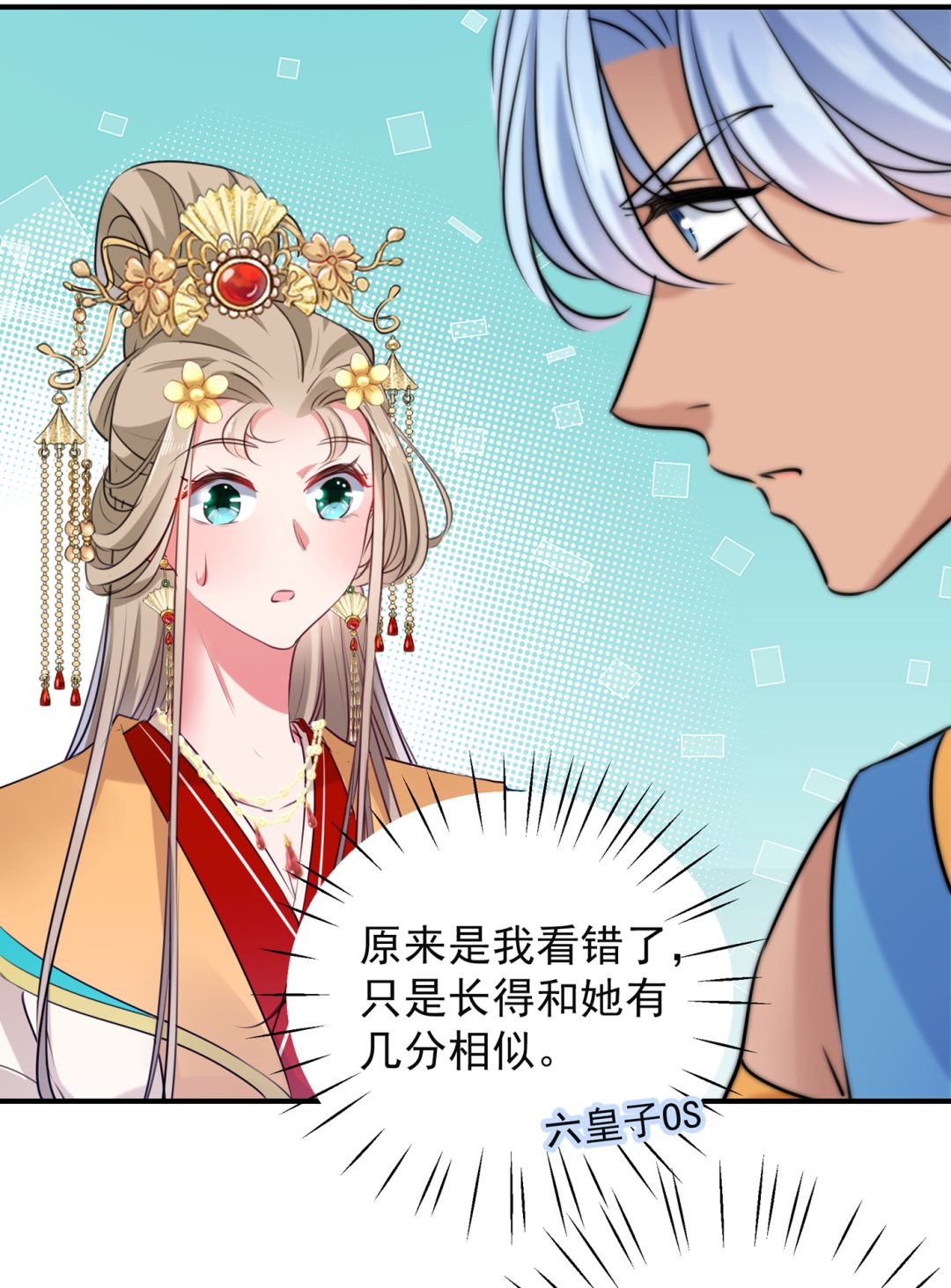 第290话 萧瑾瑜会当皇帝？65