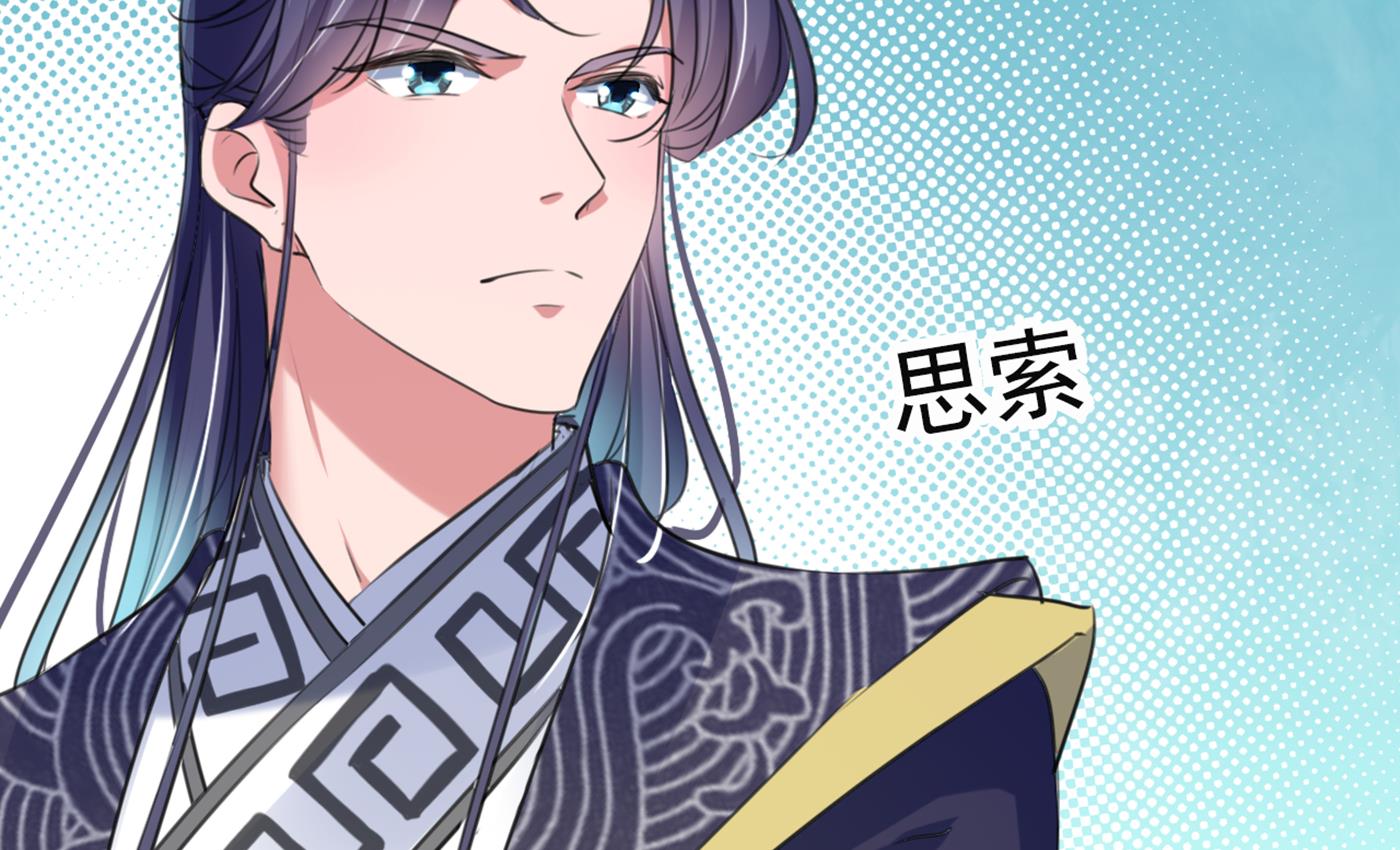 第290话 萧瑾瑜会当皇帝？7