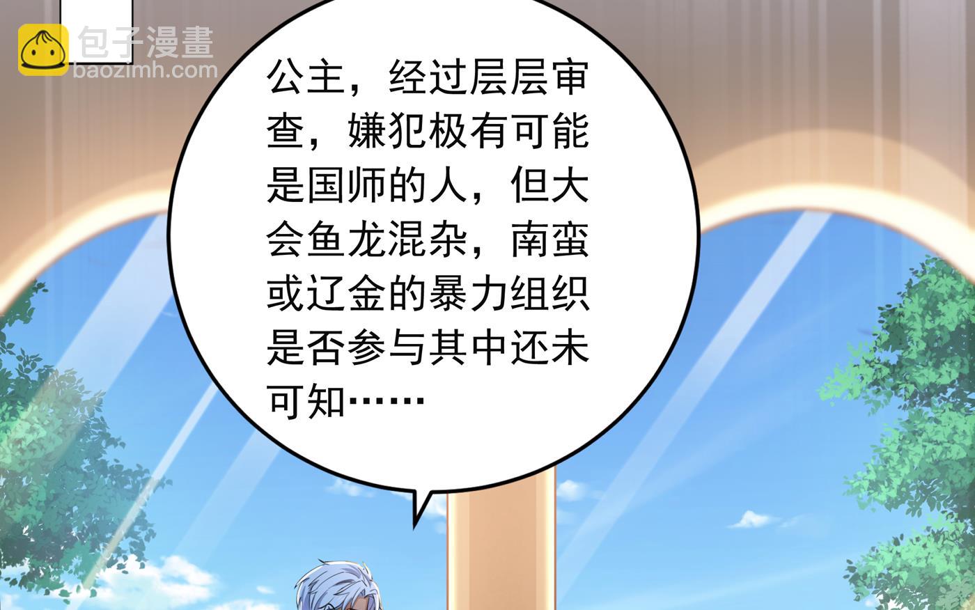 第291话 六哥的过去16
