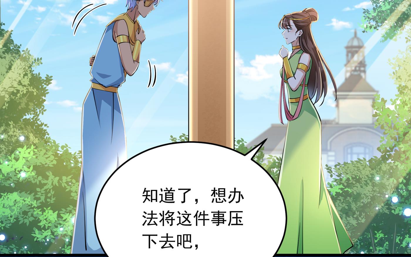 第291话 六哥的过去17
