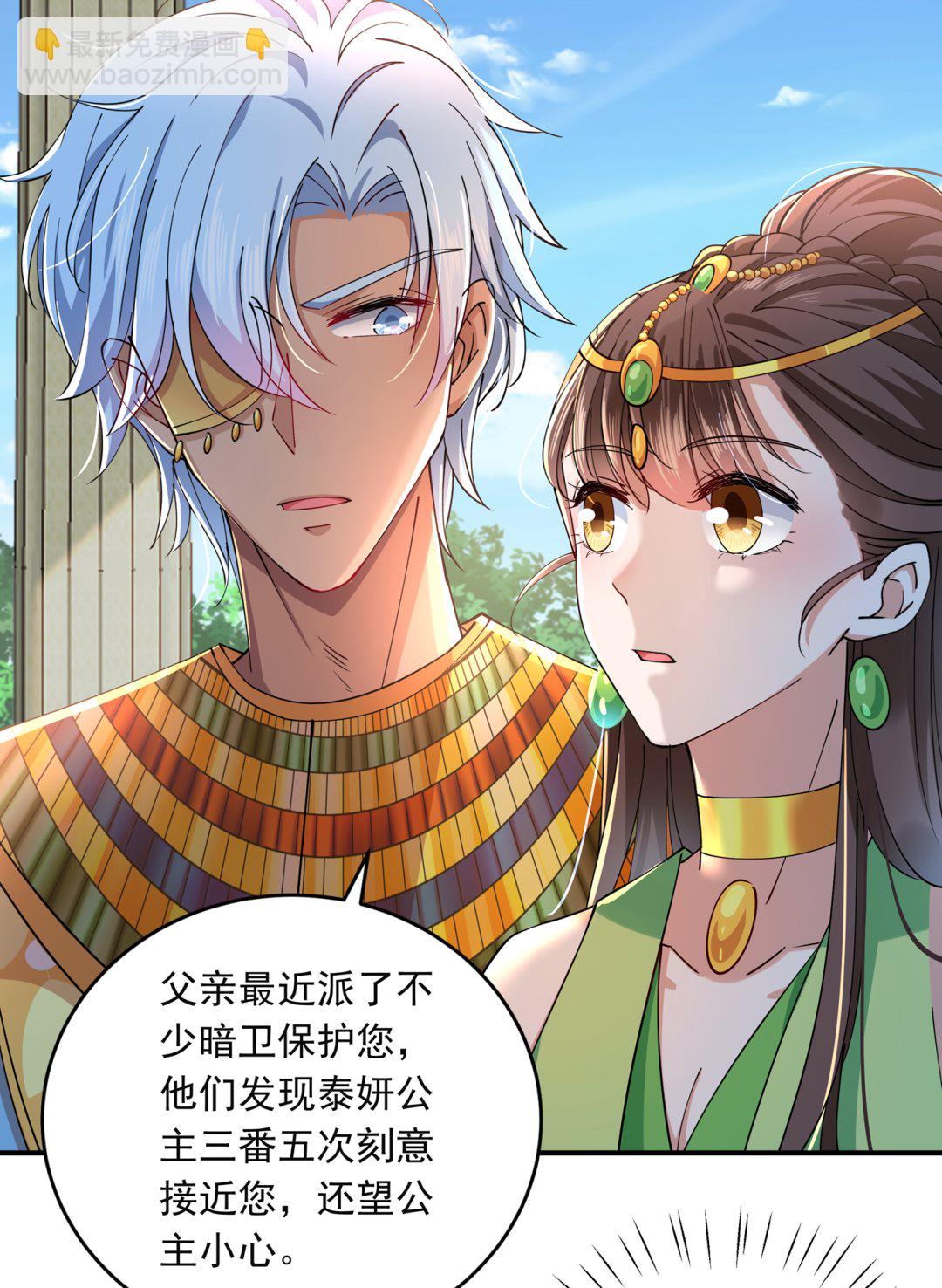 第291话 六哥的过去21