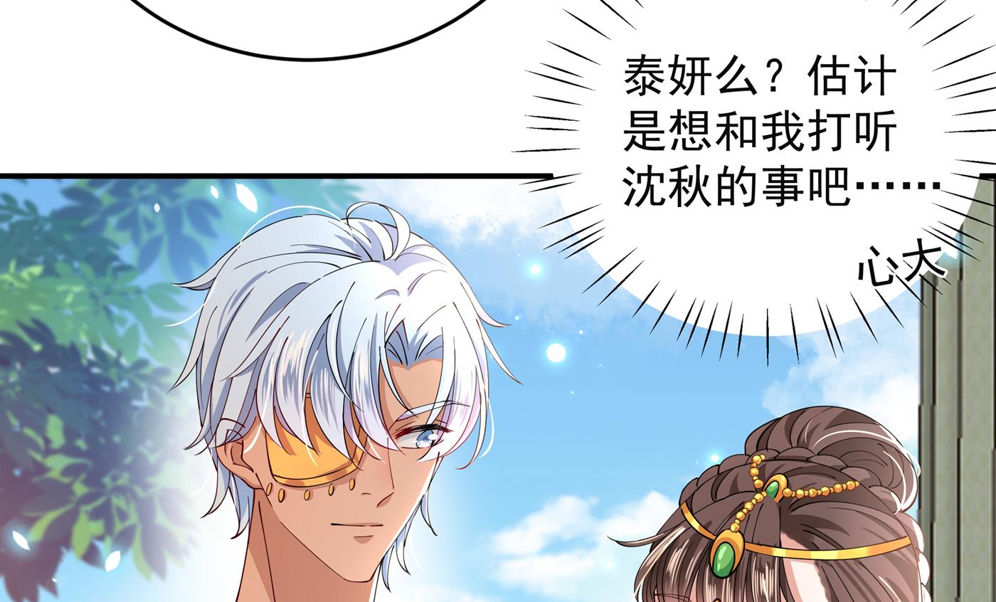 第291话 六哥的过去22