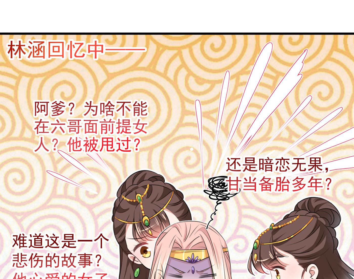第291话 六哥的过去3