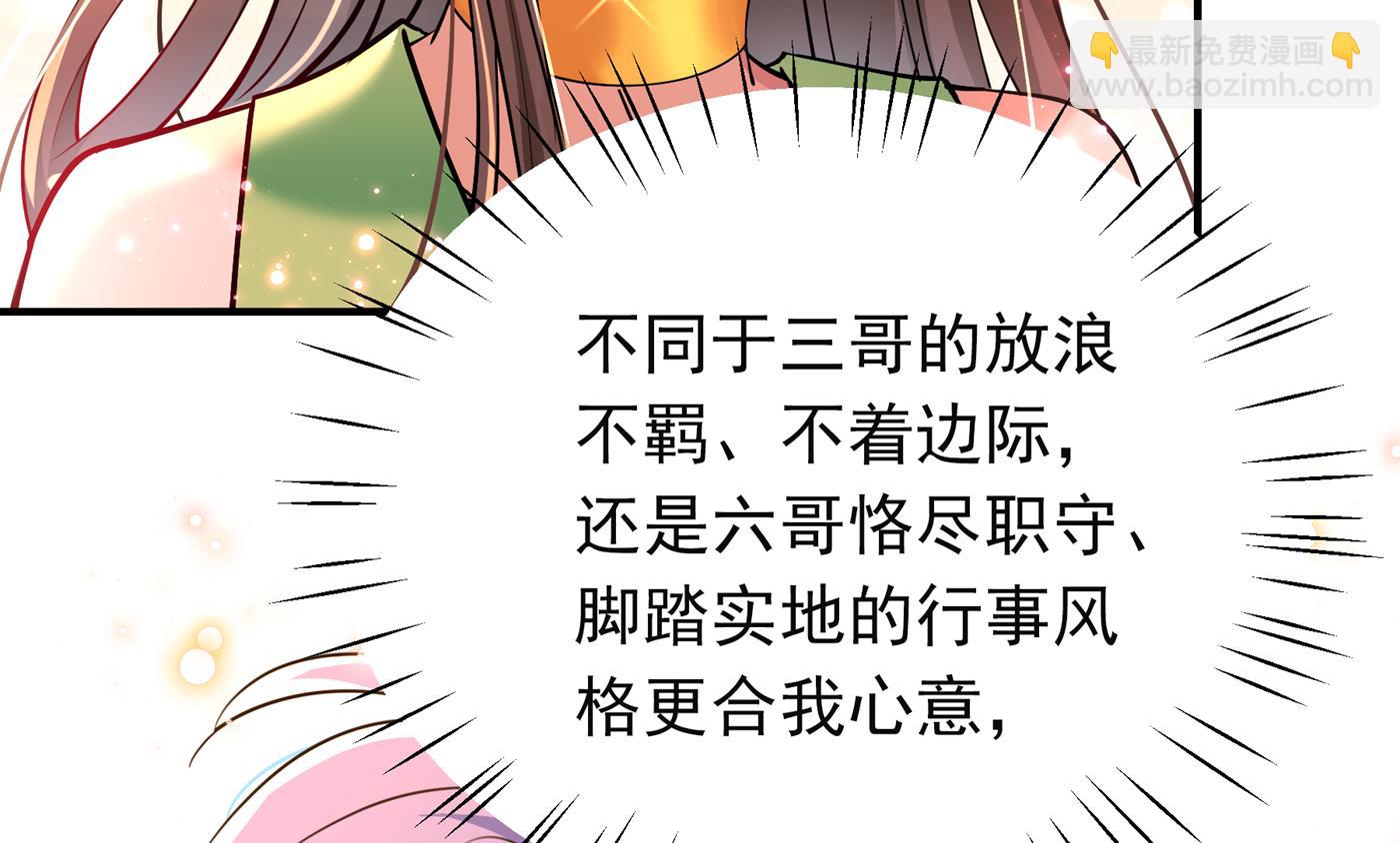 第291话 六哥的过去30