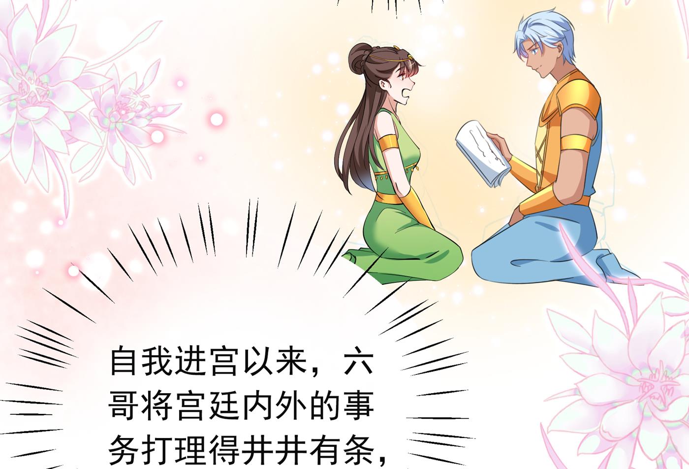 第291话 六哥的过去32