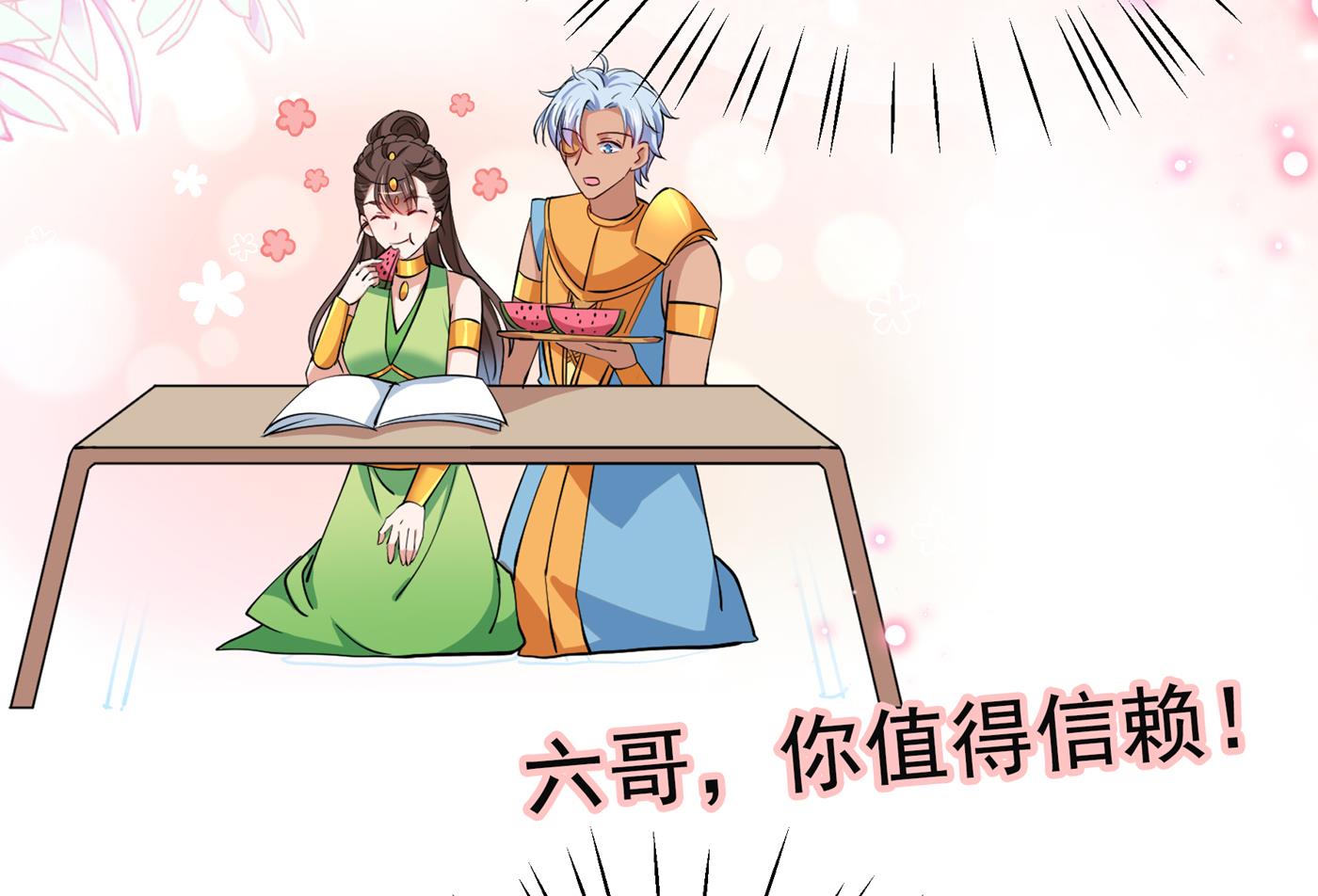 第291话 六哥的过去34