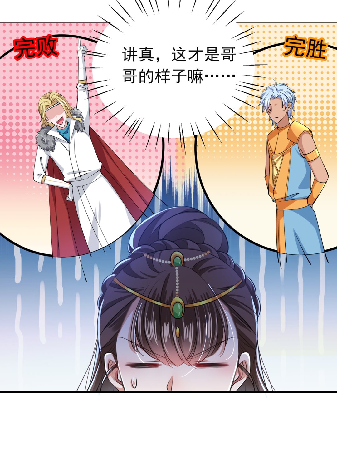 第291话 六哥的过去35