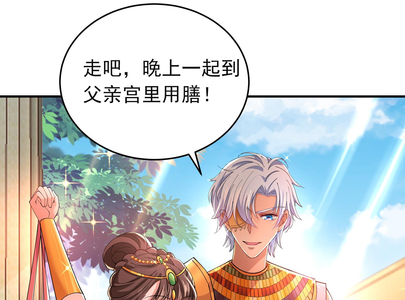 第291话 六哥的过去36