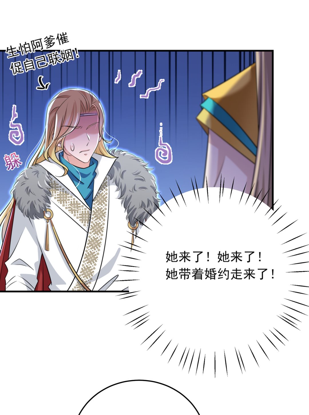 第291话 六哥的过去6