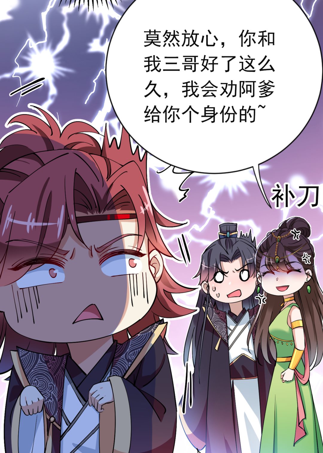 第291话 六哥的过去63