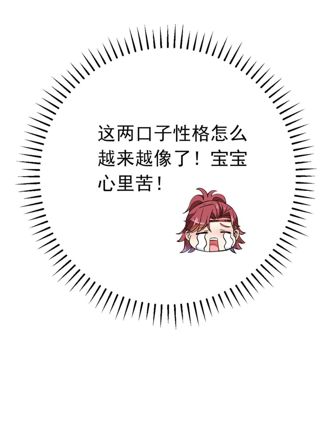 第291话 六哥的过去67