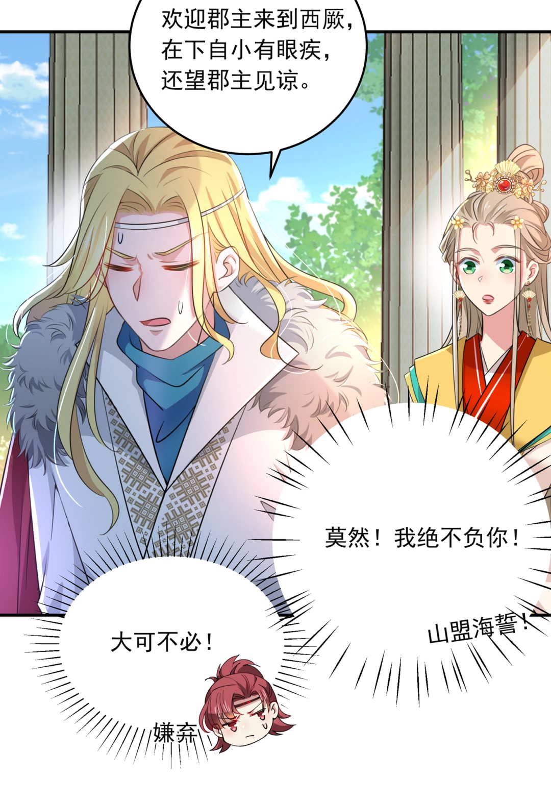 第291话 六哥的过去7