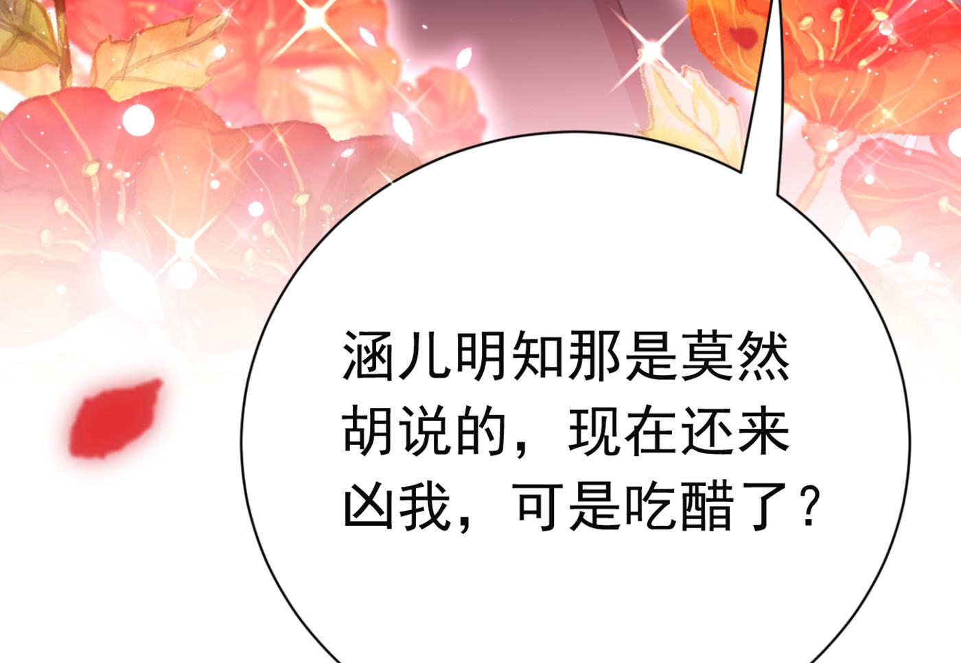 第291话 六哥的过去74