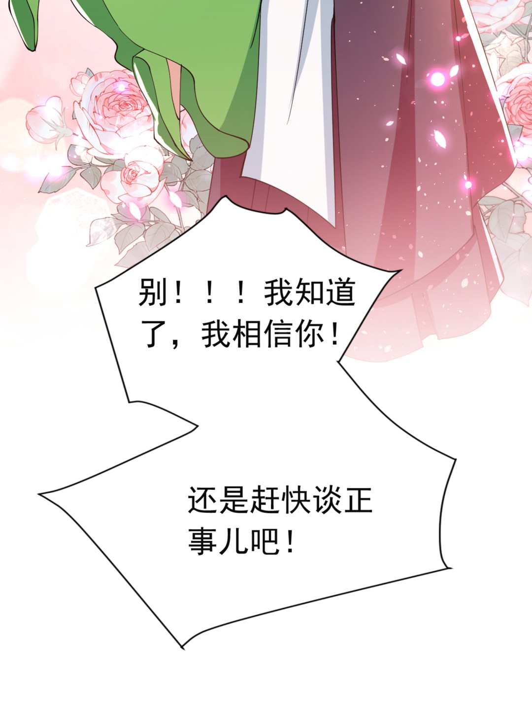 第291话 六哥的过去83