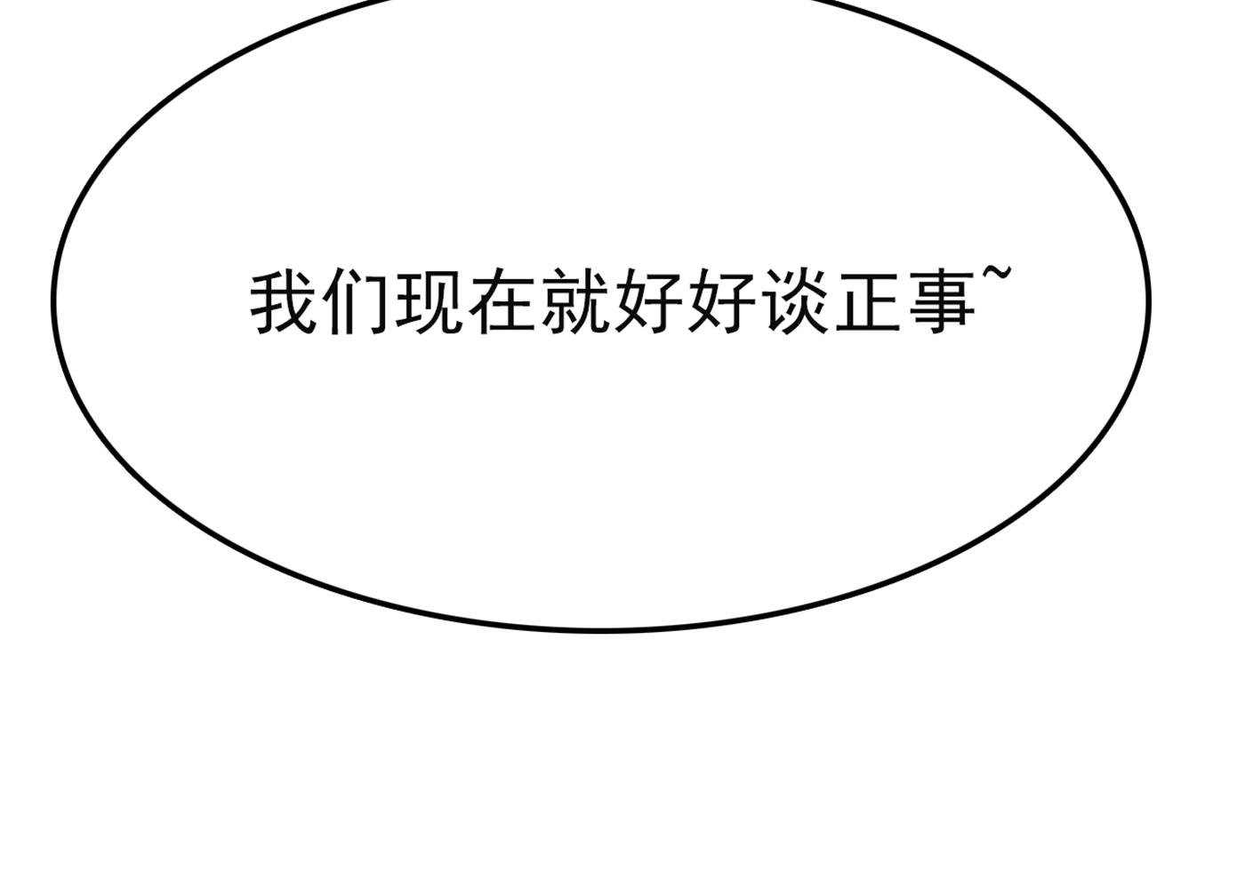 第291话 六哥的过去86