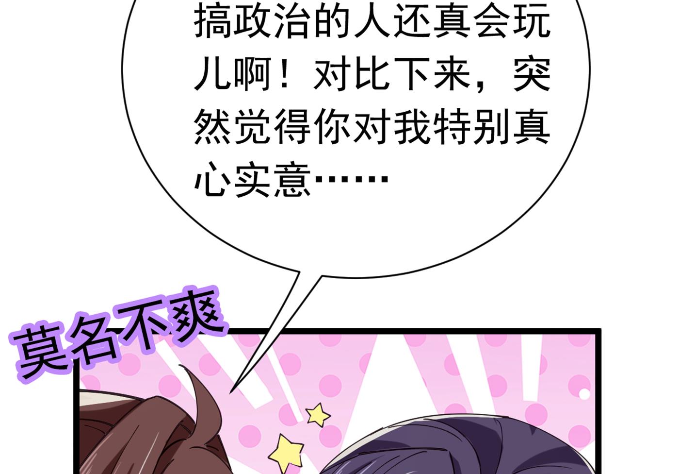 第292话 带你去我的秘密基地12