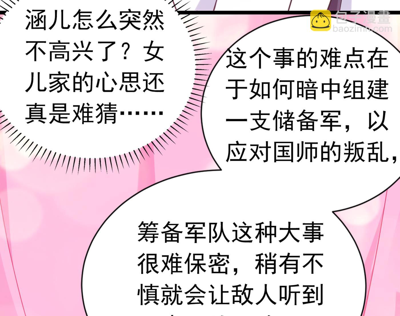 第292话 带你去我的秘密基地15