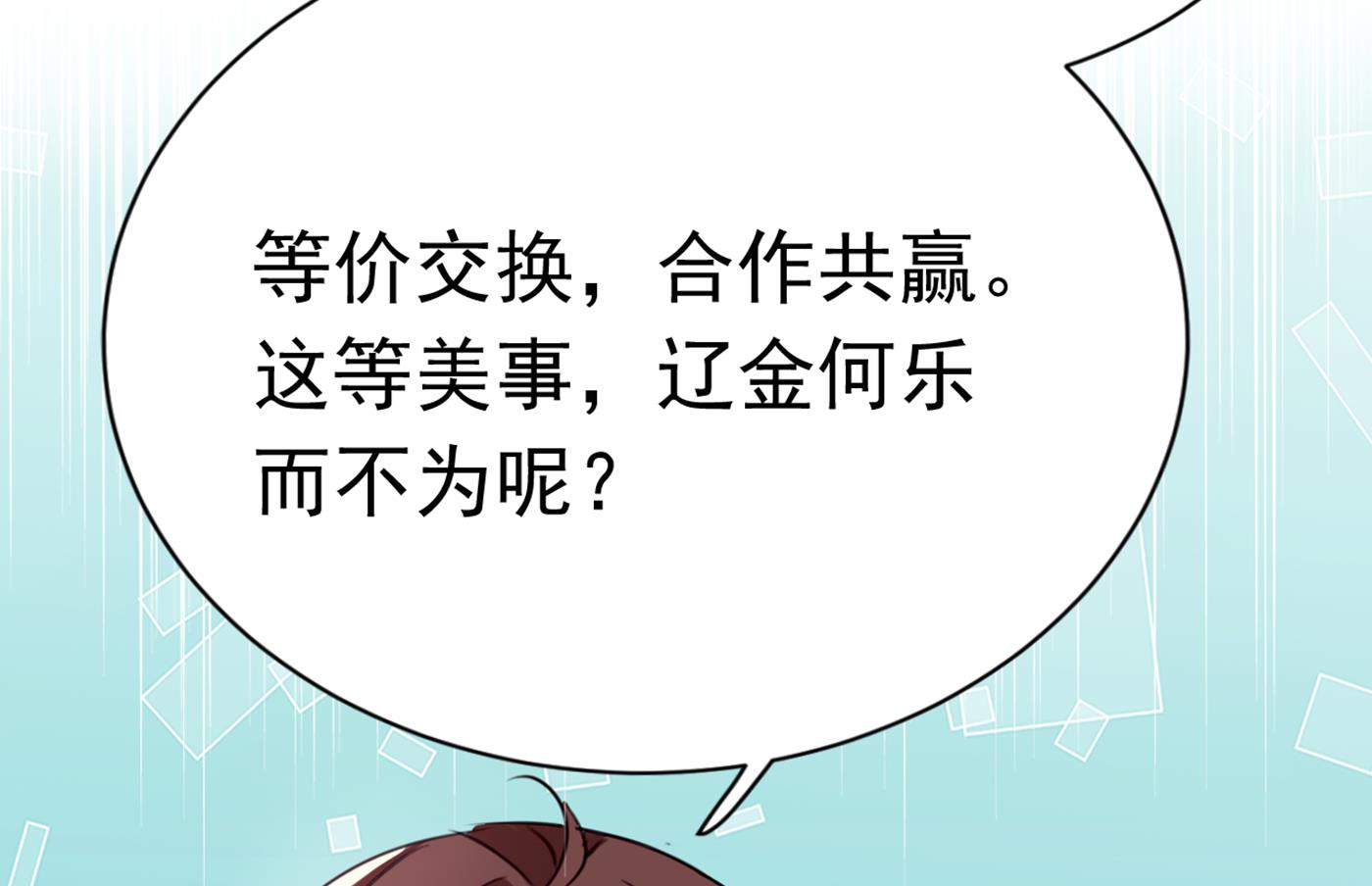 第292话 带你去我的秘密基地22