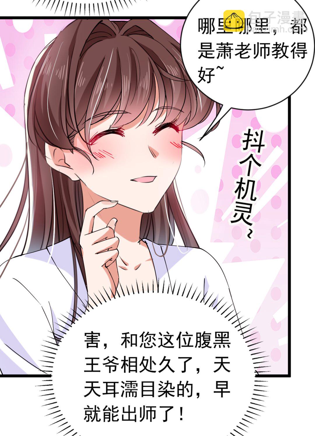 第292话 带你去我的秘密基地28