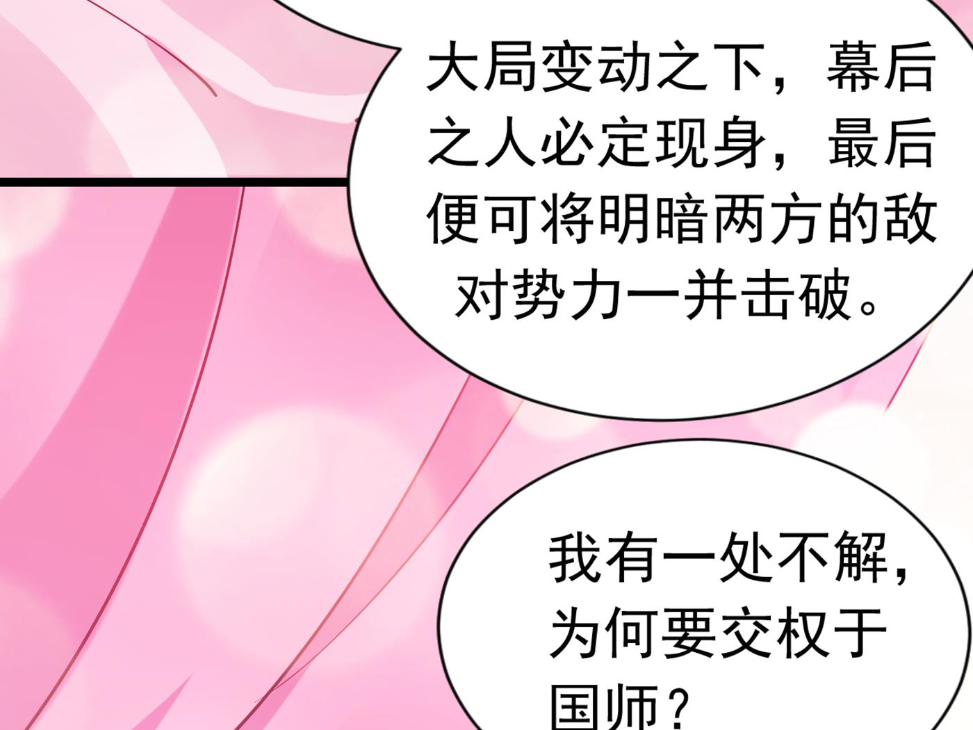 第292话 带你去我的秘密基地5