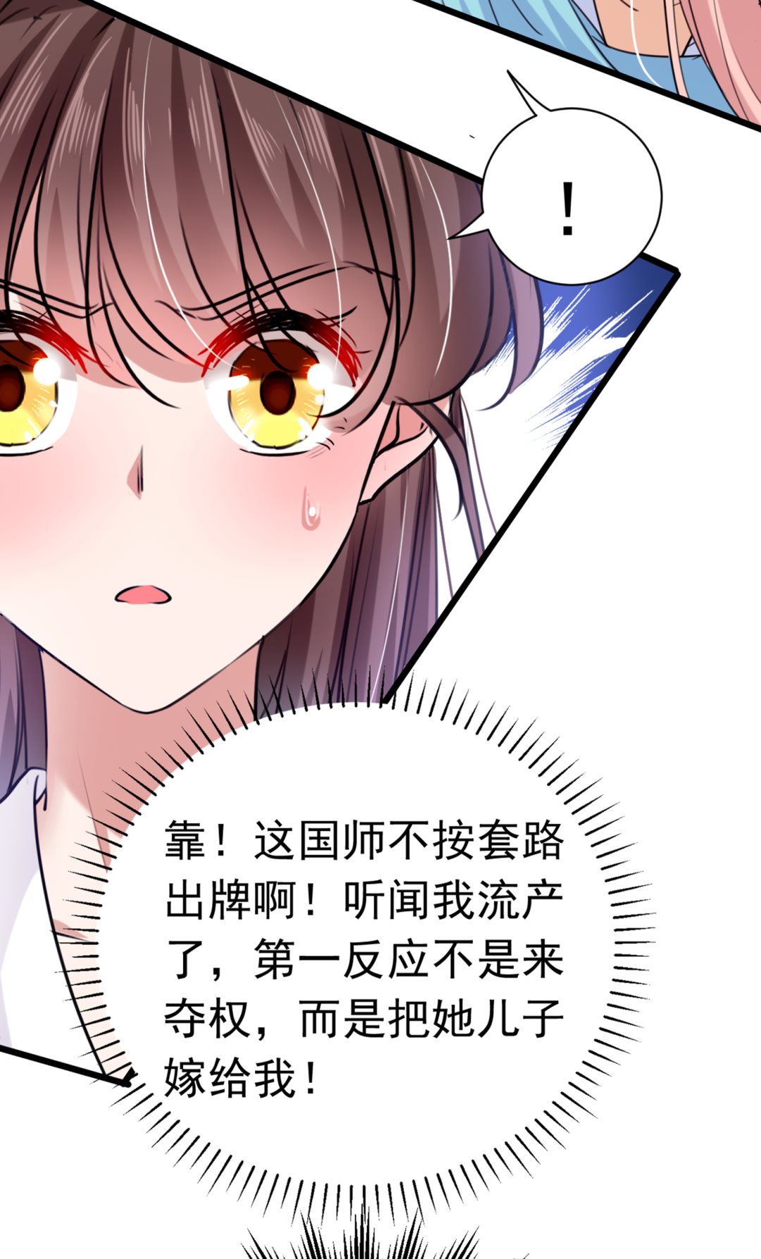 第292话 带你去我的秘密基地81