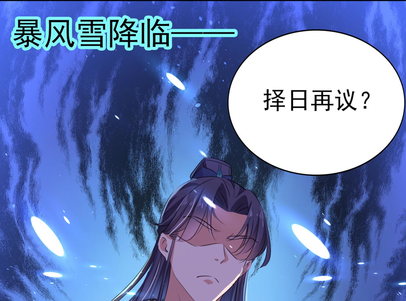 第293话 你了解异地恋吗？24