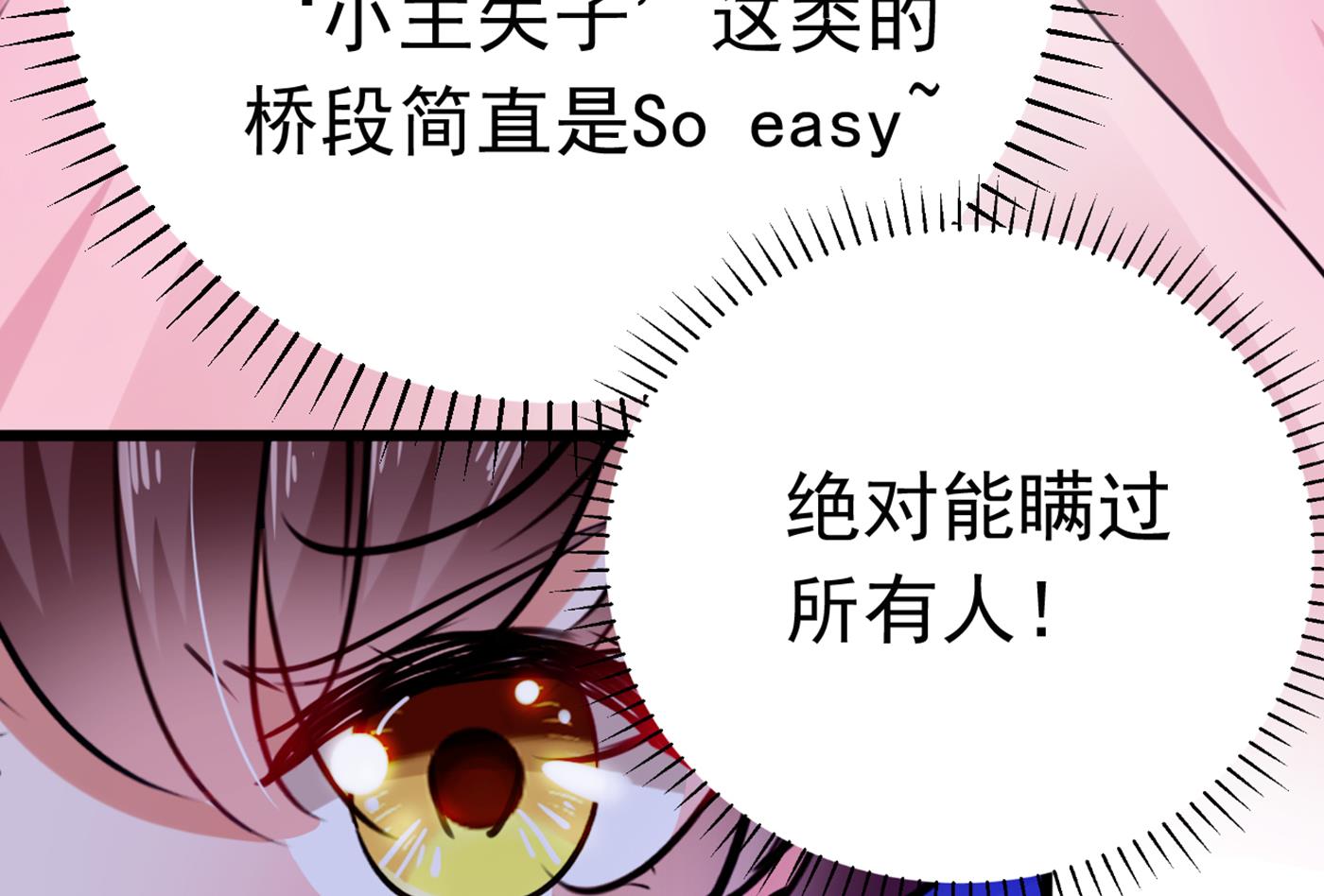 第293话 你了解异地恋吗？57
