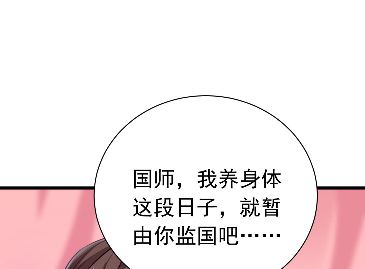 第293话 你了解异地恋吗？59