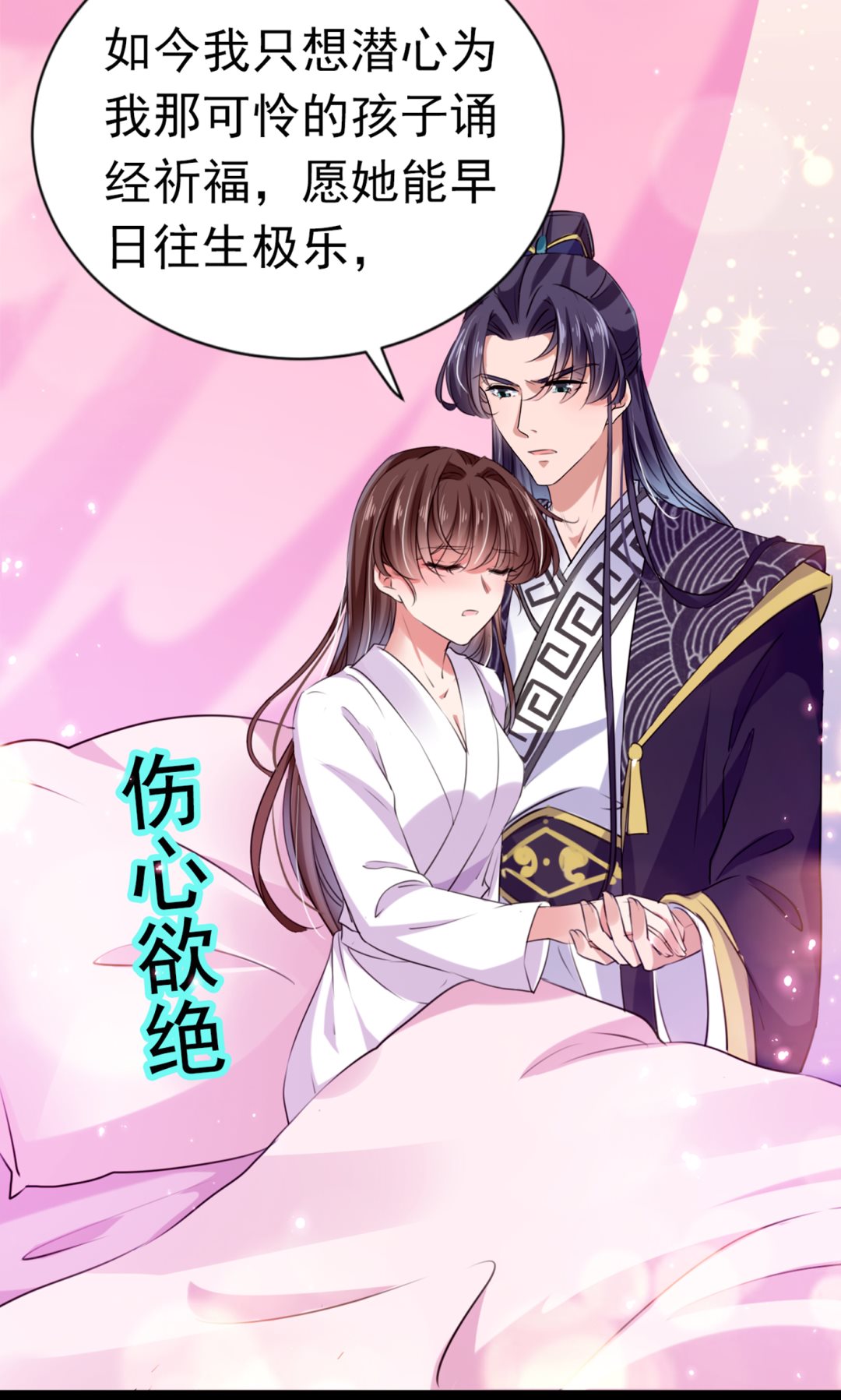 第293话 你了解异地恋吗？67
