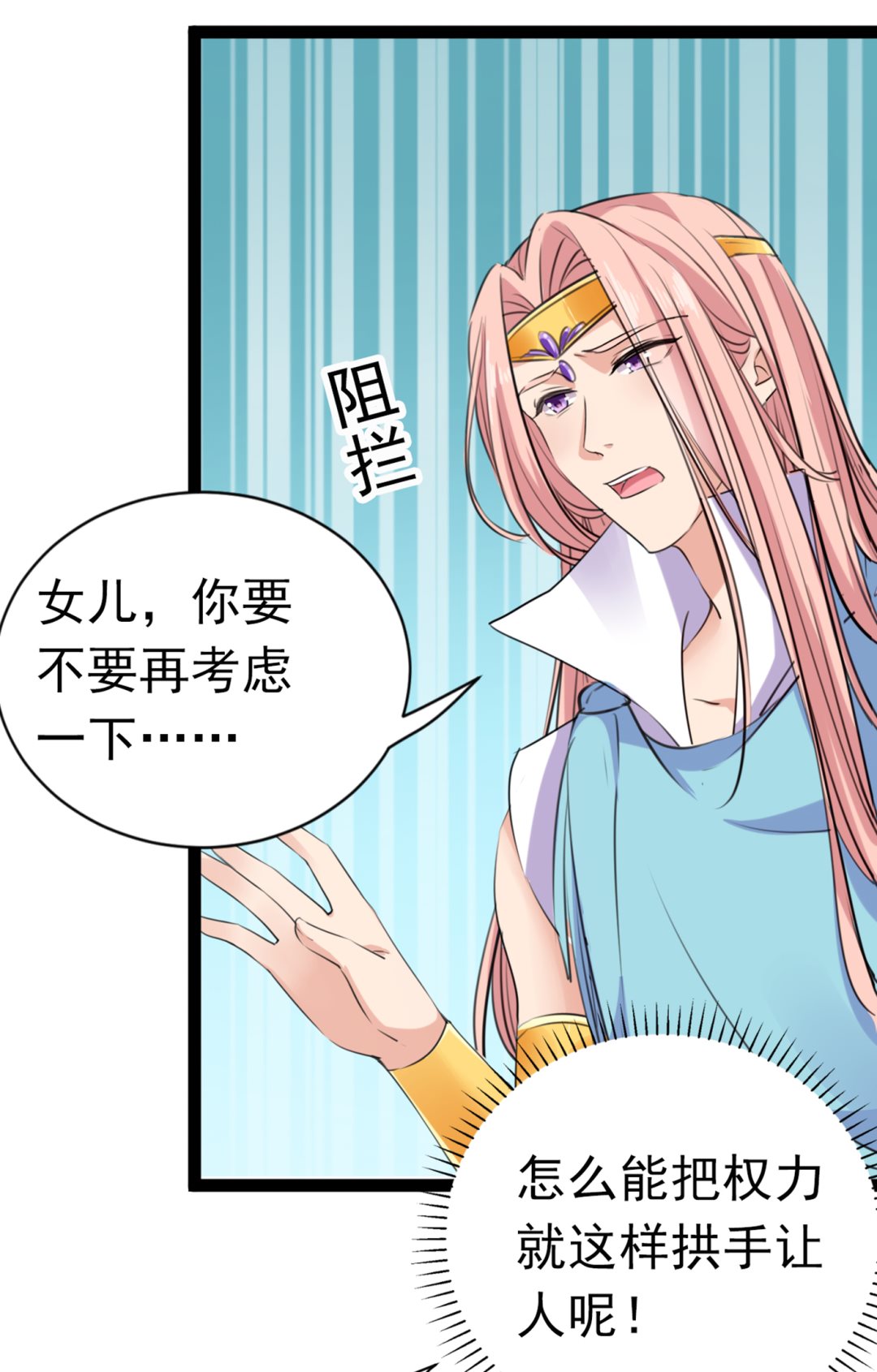 第293话 你了解异地恋吗？69